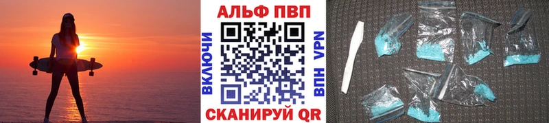 Альфа ПВП кристаллы  Купить где  Гурьевск 