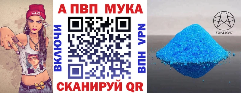 A PVP мука Гурьевск