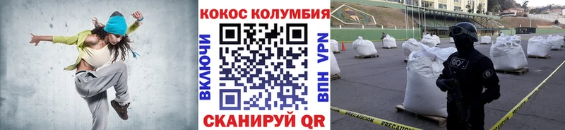 Купить где  Гурьевск  Кокаин Перу 