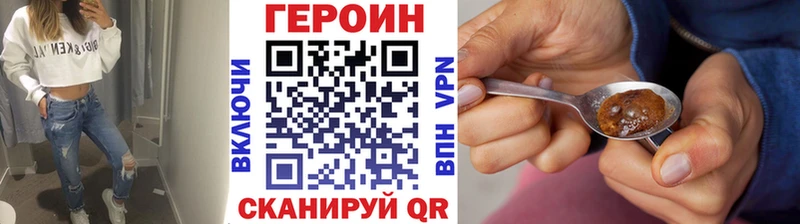 Героин Heroin  Купить где  Гурьевск 