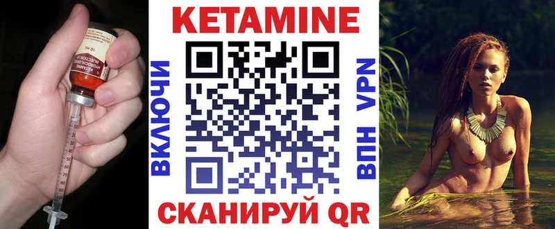 КЕТАМИН VHQ  Купить  Гурьевск 