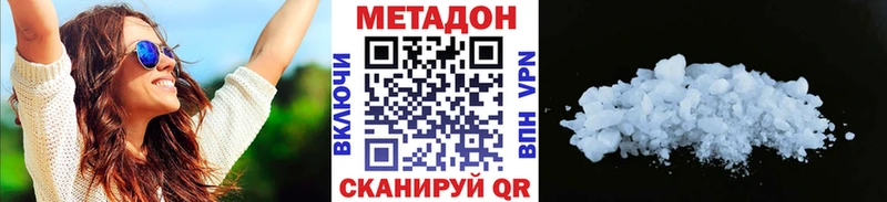 Метадон кристалл  Купить закладки  Гурьевск 