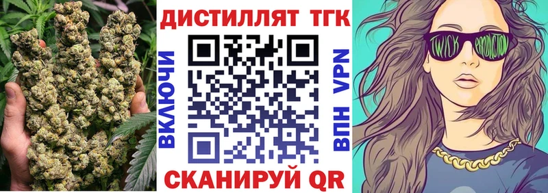 Дистиллят ТГК концентрат  Купить  Гурьевск 